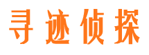 吕梁侦探公司